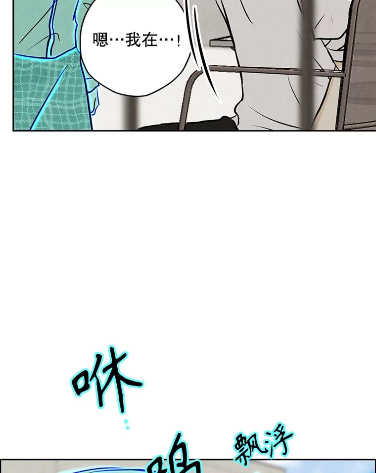 《消失的新郎》94.离别之日 第47页