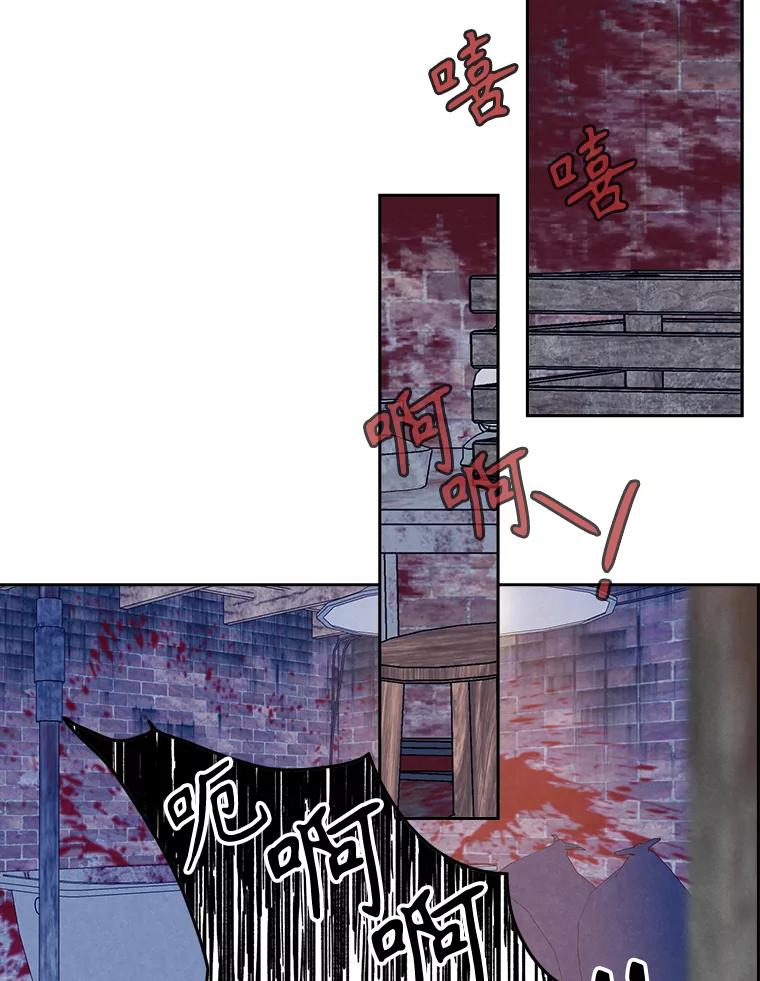 《消失的新郎》94.离别之日 第54页
