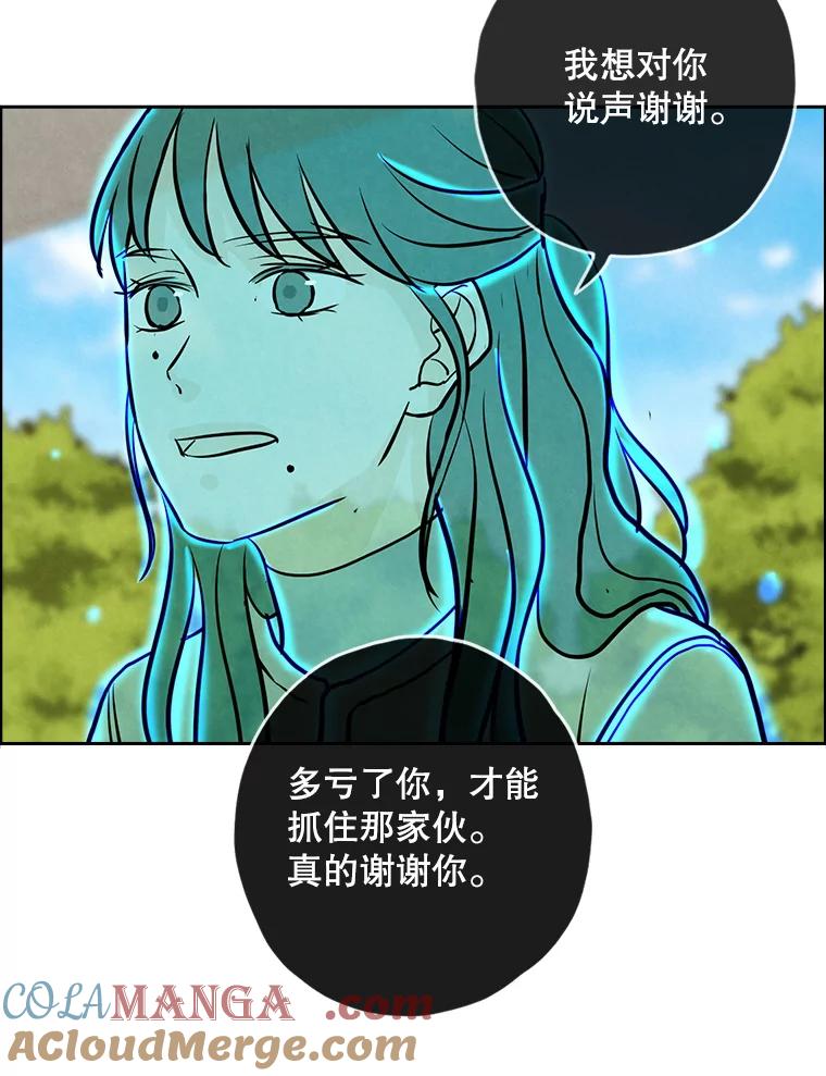 《消失的新郎》94.离别之日 第33页