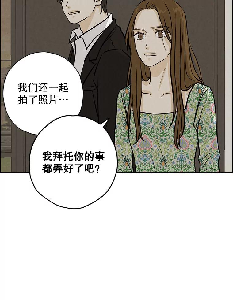 《消失的新郎》94.离别之日 第96页