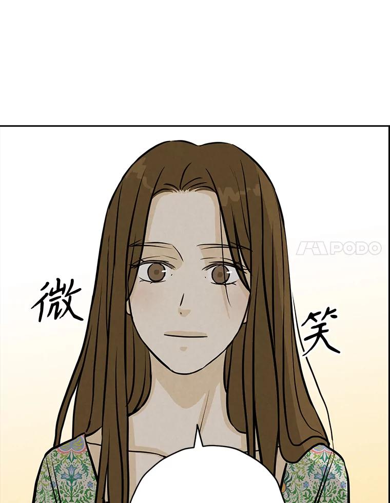 《消失的新郎》94.离别之日 第52页