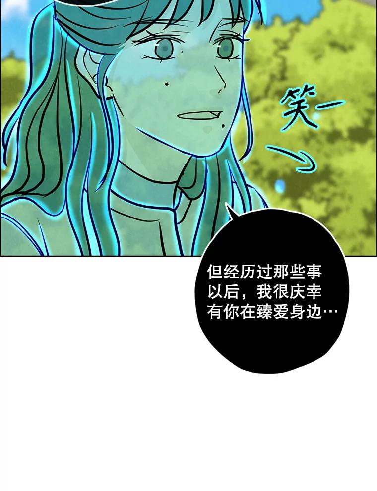 《消失的新郎》94.离别之日 第36页