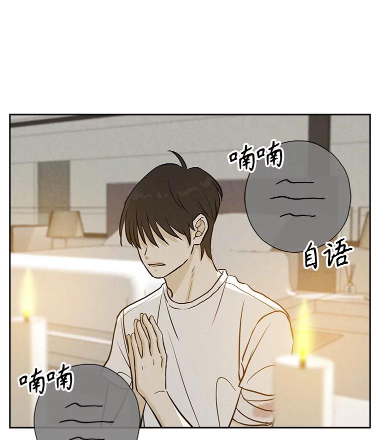 《消失的新郎》94.离别之日 第16页