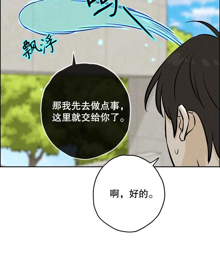 《消失的新郎》94.离别之日 第48页