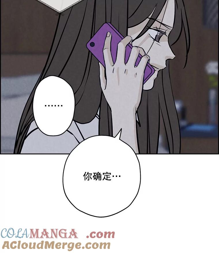 《消失的新郎》94.离别之日 第5页