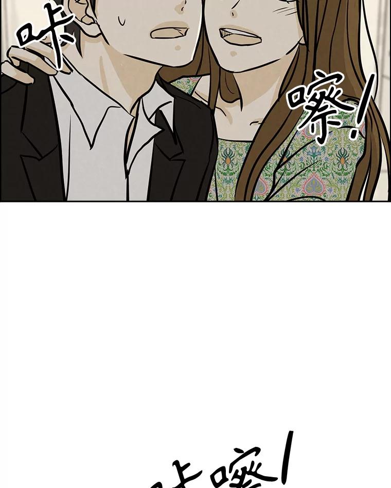 《消失的新郎》94.离别之日 第66页