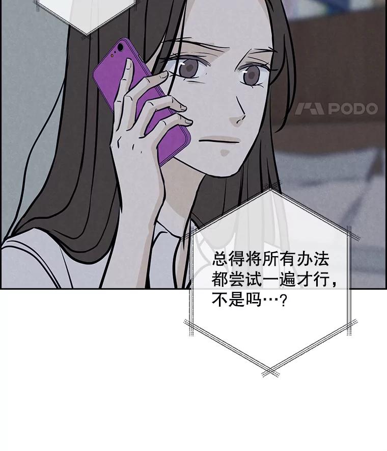 《消失的新郎》94.离别之日 第8页