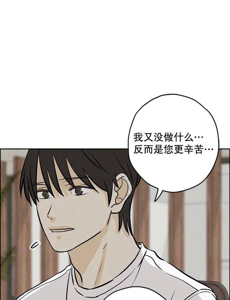 《消失的新郎》94.离别之日 第34页