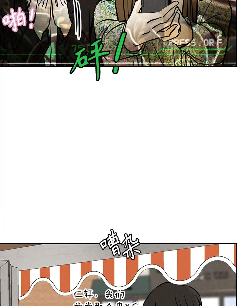 《消失的新郎》94.离别之日 第58页