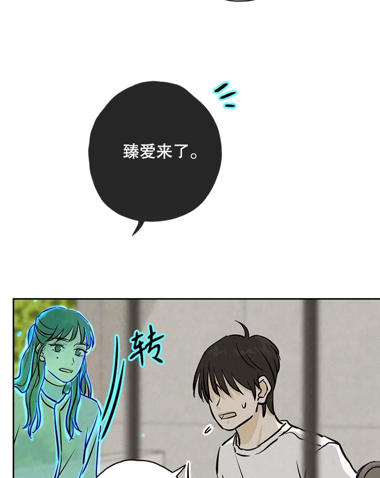 《消失的新郎》94.离别之日 第46页