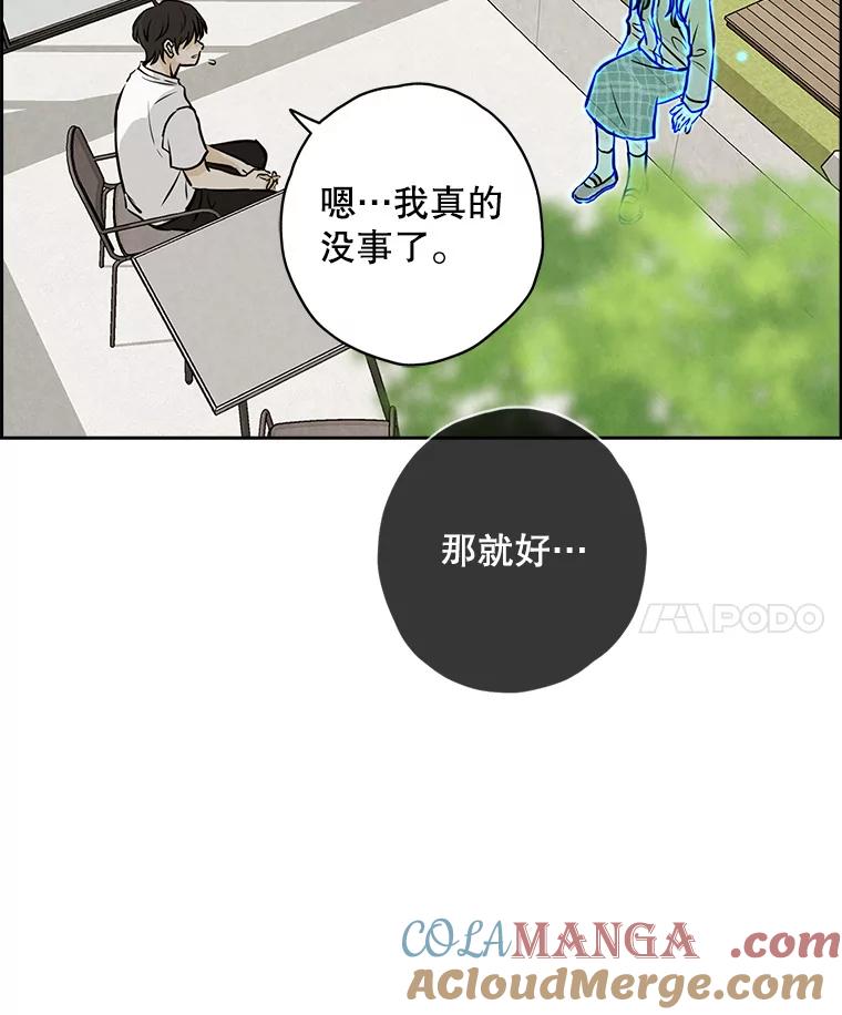《消失的新郎》94.离别之日 第25页