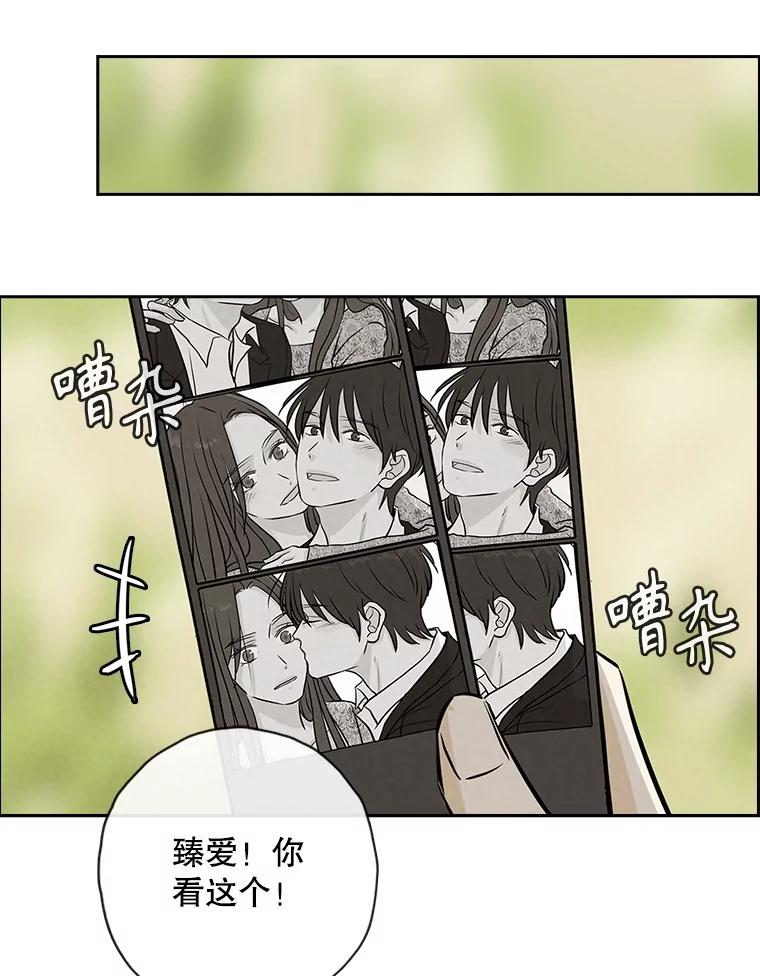 《消失的新郎》94.离别之日 第71页