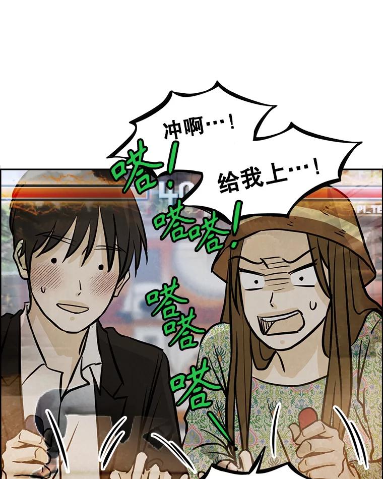 《消失的新郎》94.离别之日 第60页