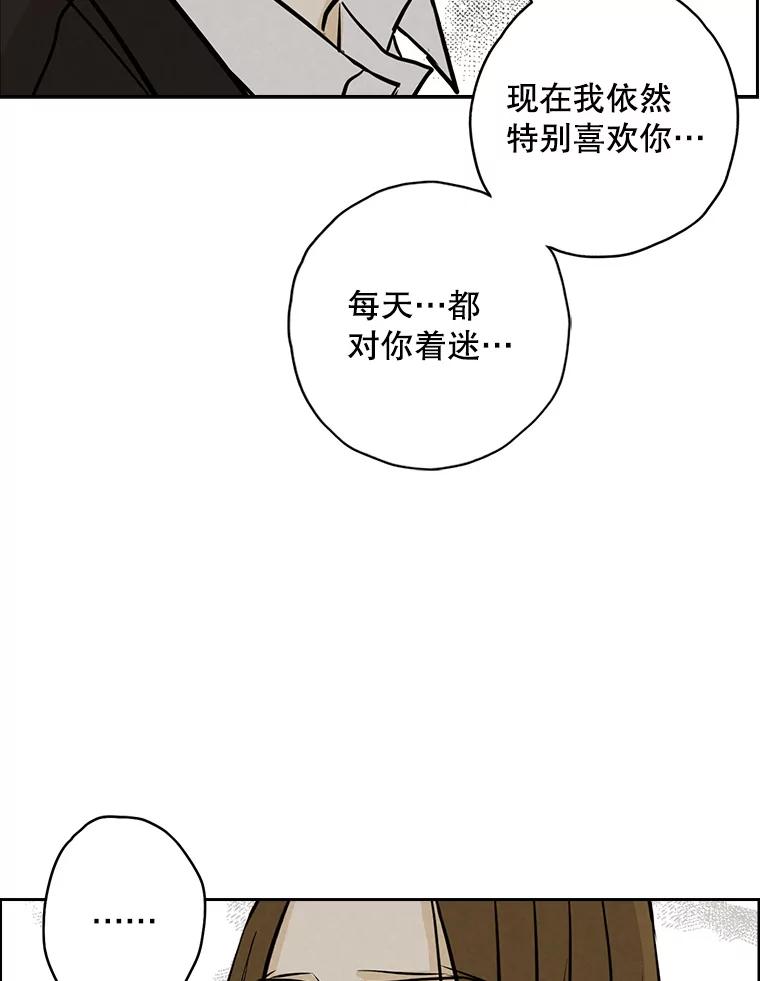 《消失的新郎》94.离别之日 第84页