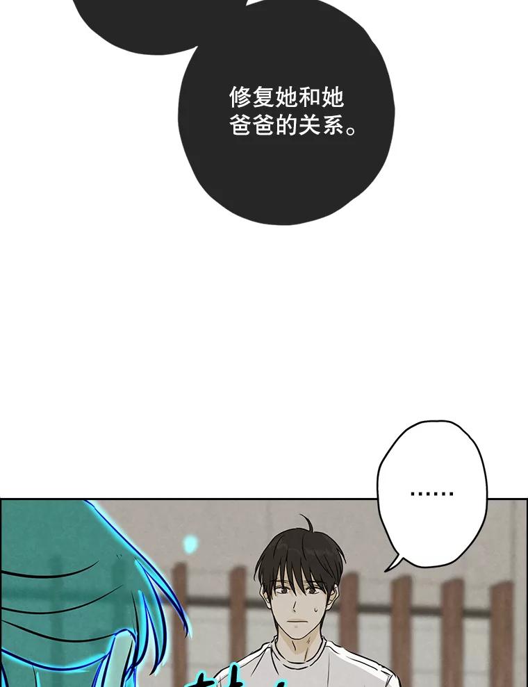 《消失的新郎》94.离别之日 第31页