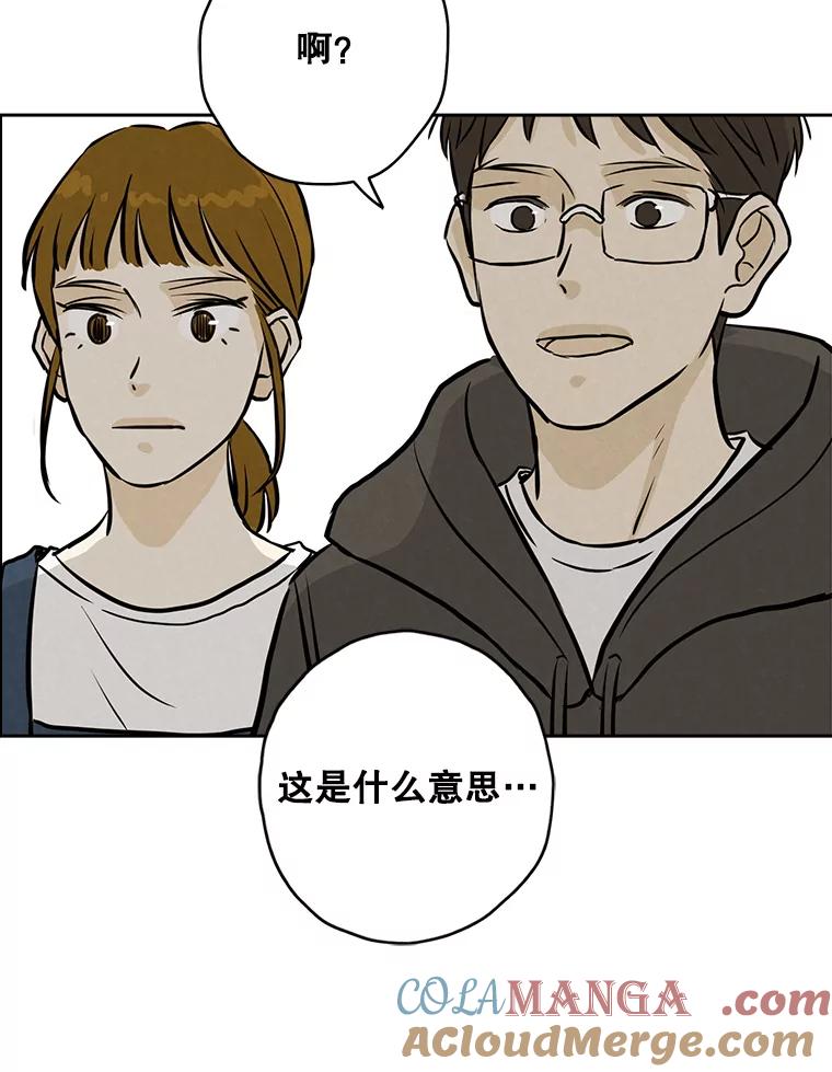 《消失的新郎》94.离别之日 第101页
