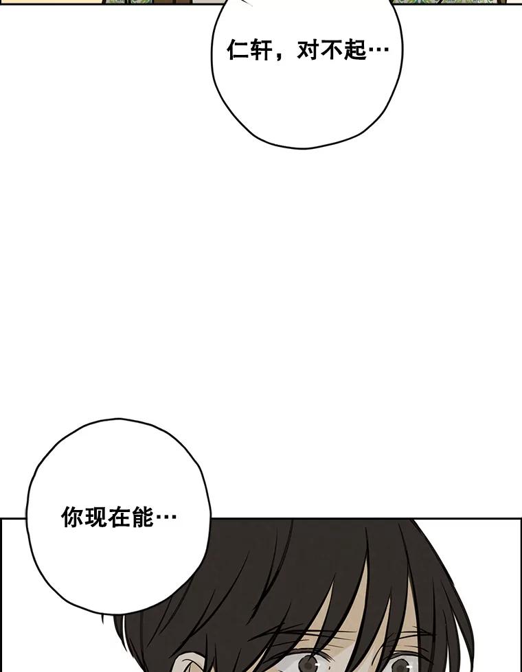 《消失的新郎》94.离别之日 第103页
