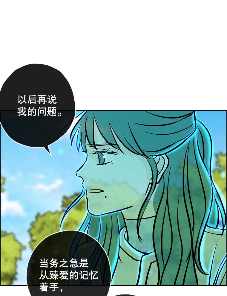 《消失的新郎》94.离别之日 第30页