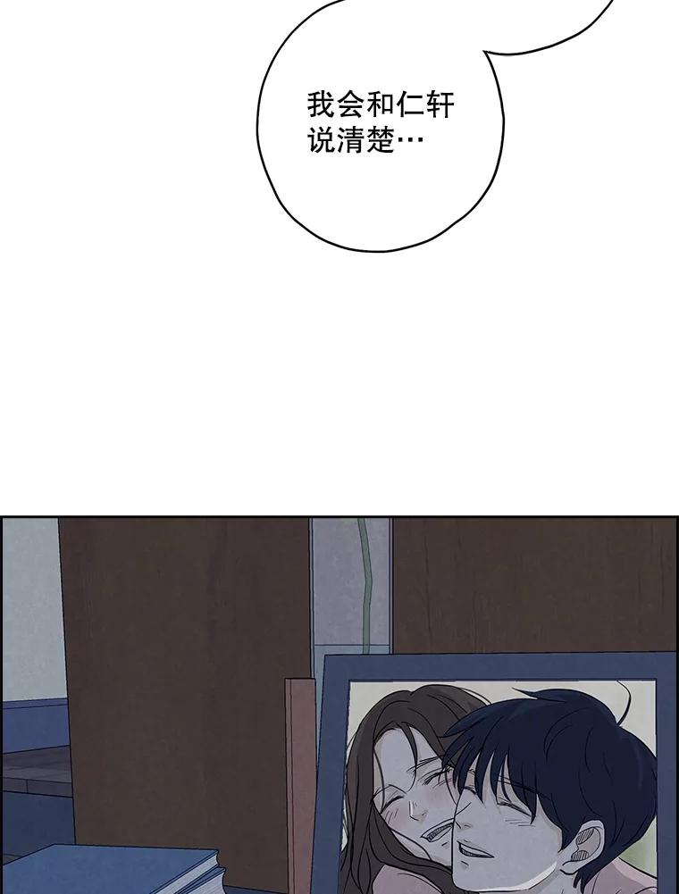 《消失的新郎》94.离别之日 第10页