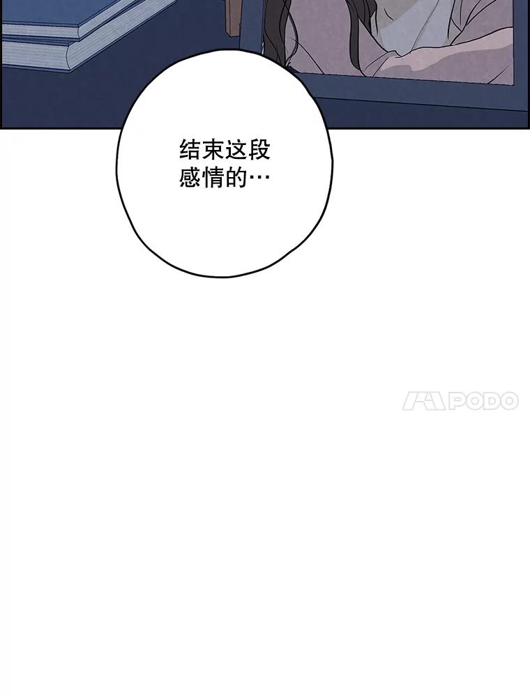 《消失的新郎》94.离别之日 第11页
