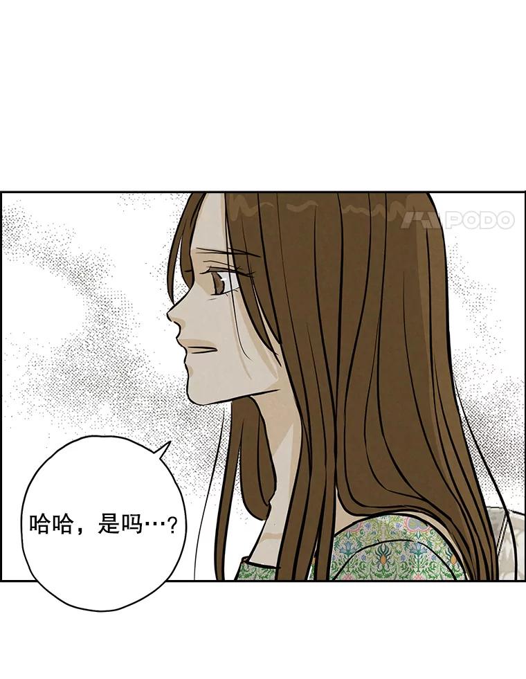 《消失的新郎》94.离别之日 第82页