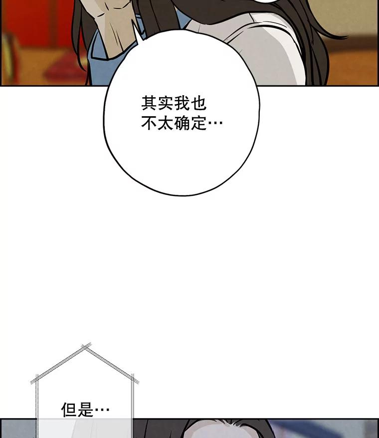 《消失的新郎》94.离别之日 第7页
