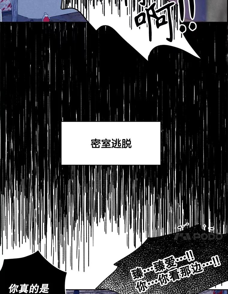 《消失的新郎》94.离别之日 第55页