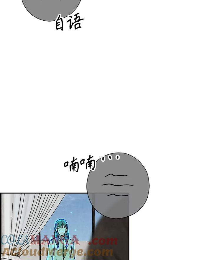 《消失的新郎》94.离别之日 第17页