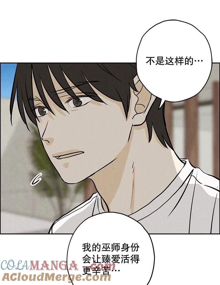 《消失的新郎》94.离别之日 第37页