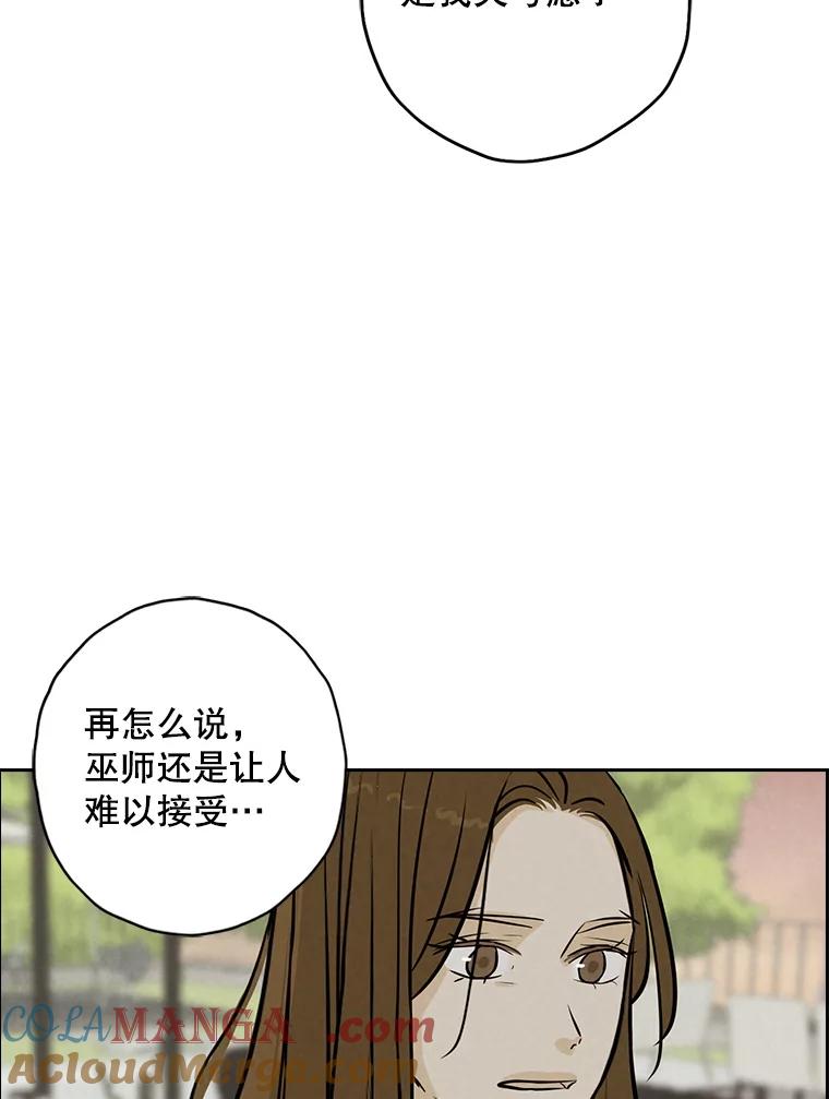 《消失的新郎》95.爱情就这样被送走了 第16页