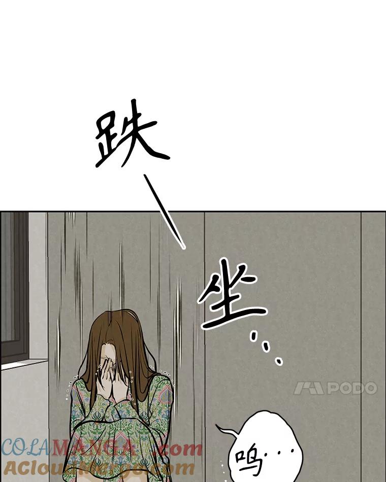 《消失的新郎》95.爱情就这样被送走了 第85页