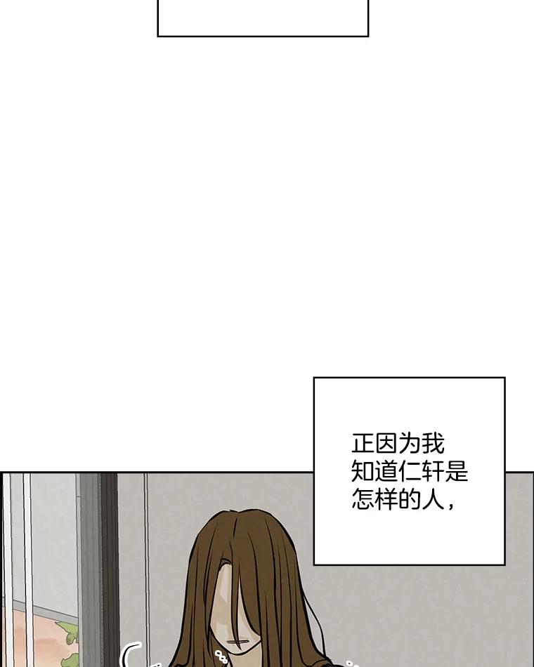 《消失的新郎》95.爱情就这样被送走了 第83页