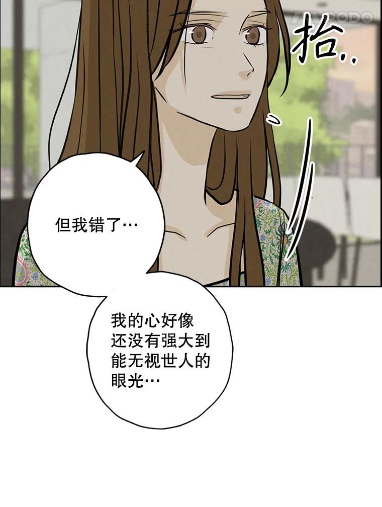 《消失的新郎》95.爱情就这样被送走了 第21页