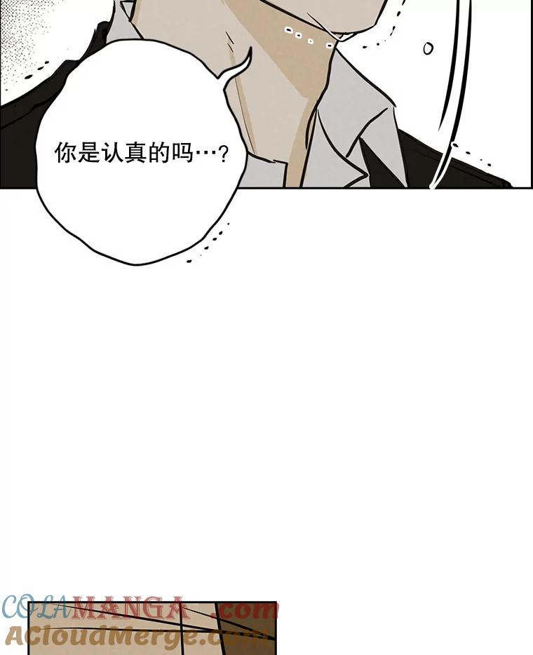 《消失的新郎》95.爱情就这样被送走了 第46页