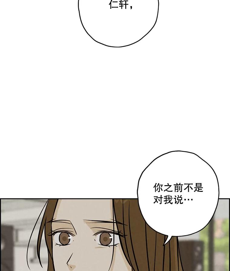 《消失的新郎》95.爱情就这样被送走了 第23页