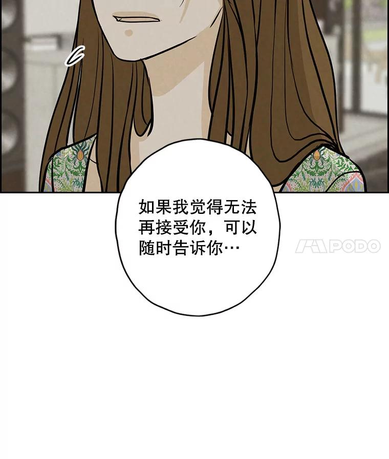 《消失的新郎》95.爱情就这样被送走了 第24页