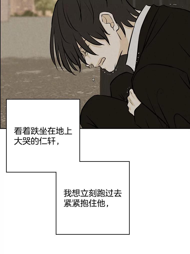 《消失的新郎》95.爱情就这样被送走了 第78页
