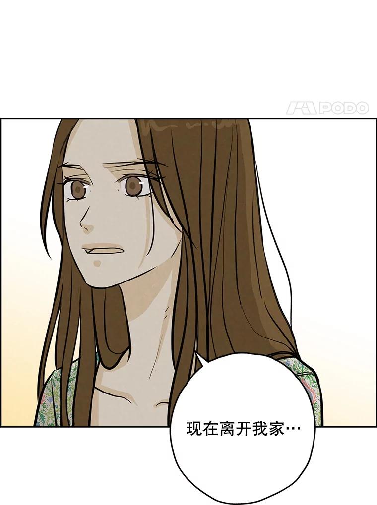 《消失的新郎》95.爱情就这样被送走了 第8页