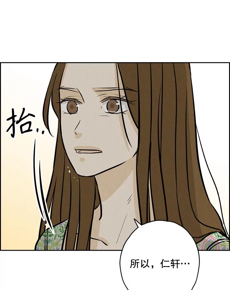 《消失的新郎》95.爱情就这样被送走了 第30页