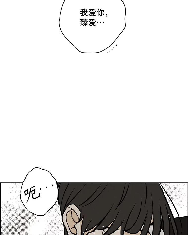 《消失的新郎》95.爱情就这样被送走了 第53页