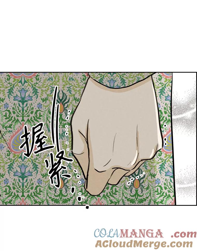 《消失的新郎》95.爱情就这样被送走了 第37页
