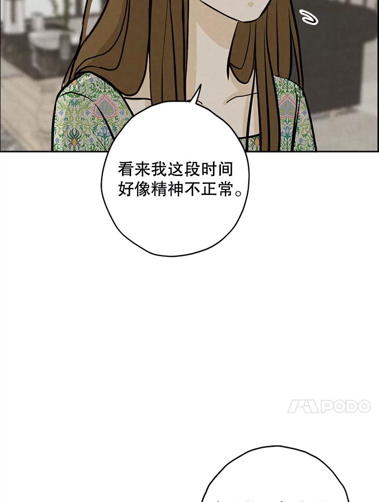 《消失的新郎》95.爱情就这样被送走了 第17页