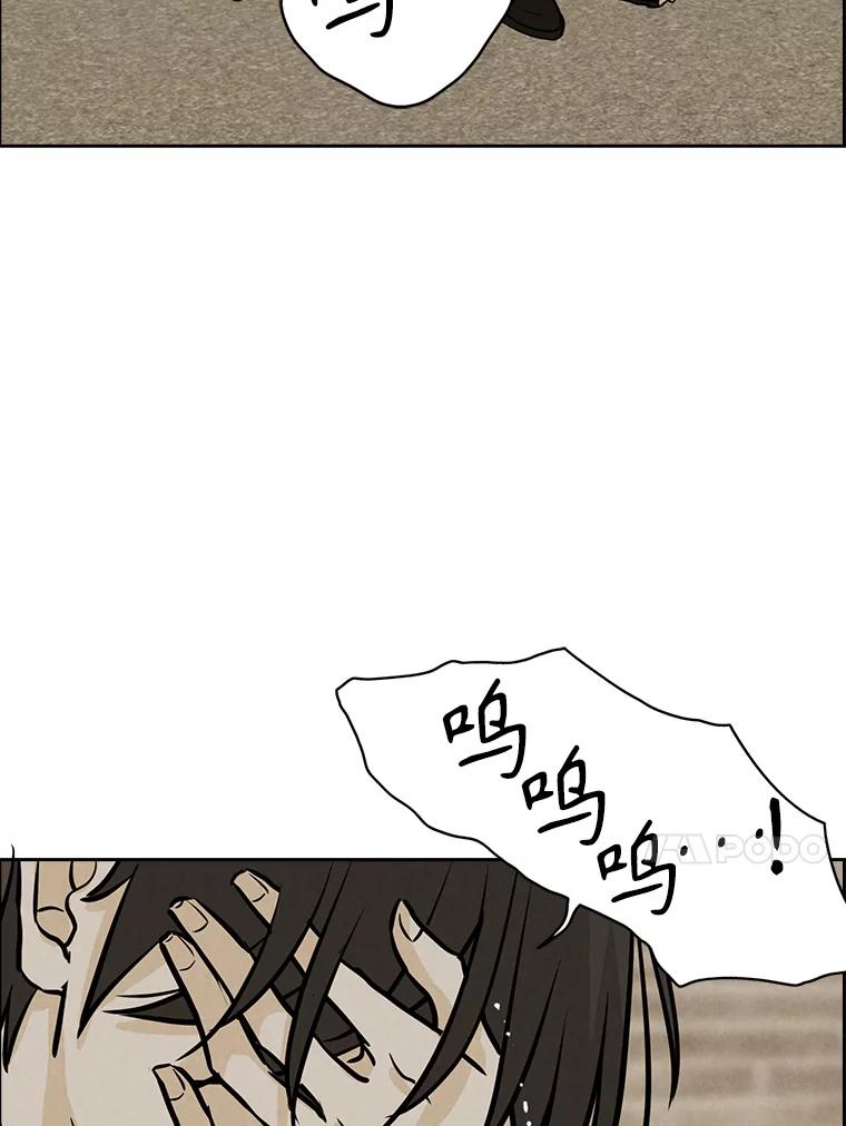 《消失的新郎》95.爱情就这样被送走了 第72页