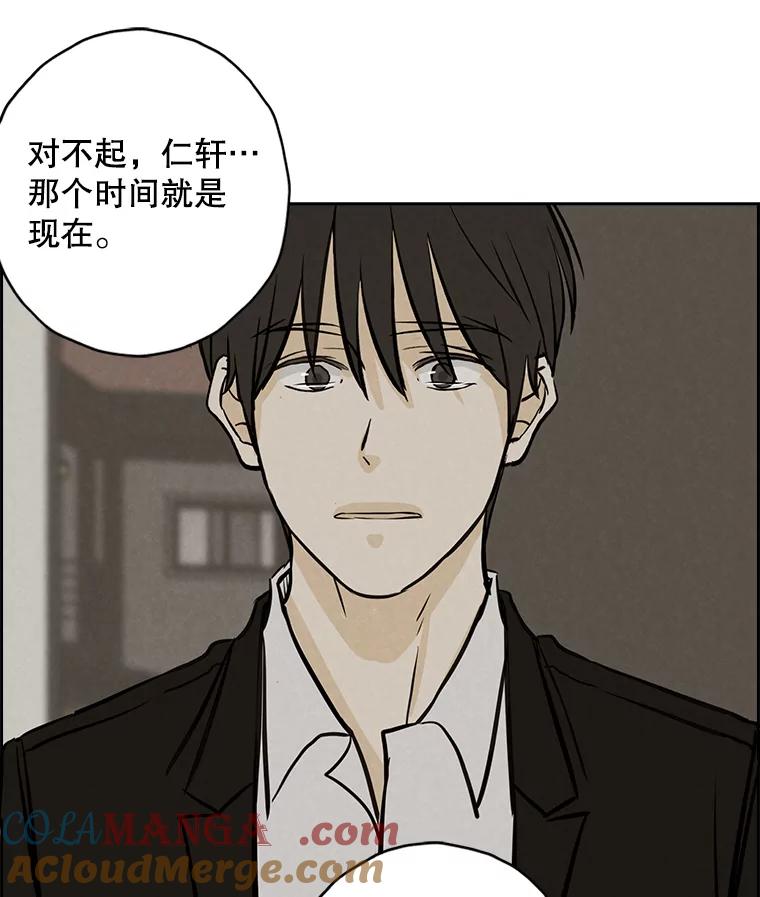 《消失的新郎》95.爱情就这样被送走了 第25页