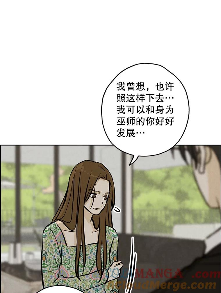 《消失的新郎》95.爱情就这样被送走了 第19页