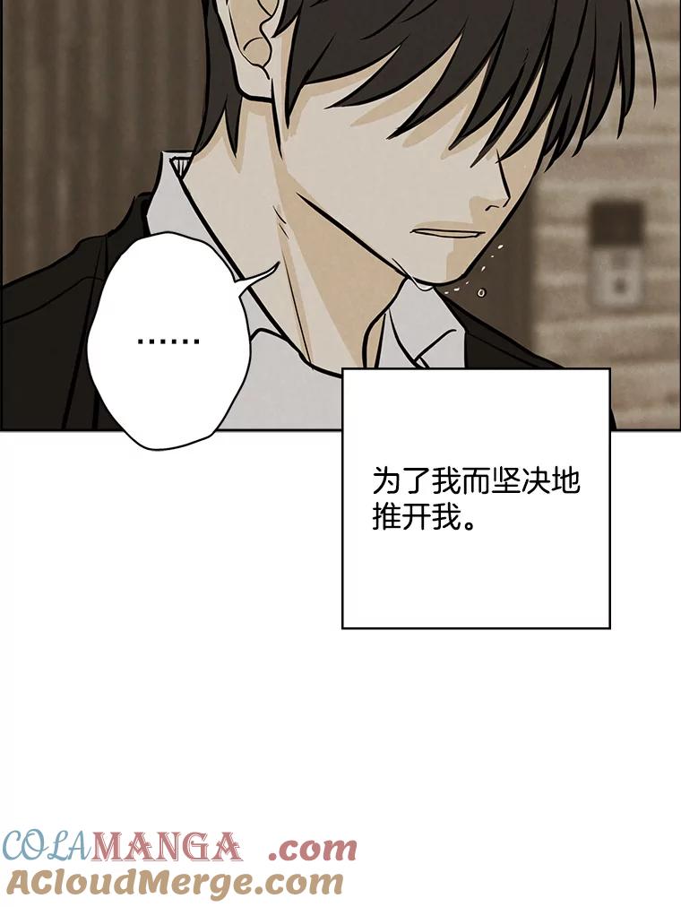 《消失的新郎》95.爱情就这样被送走了 第70页