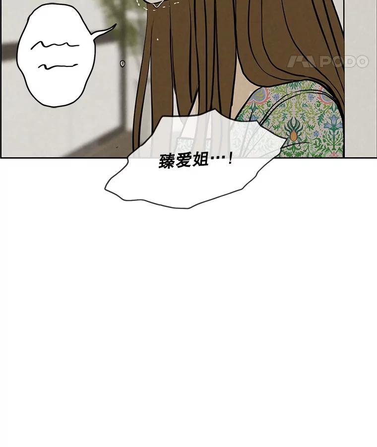 《消失的新郎》95.爱情就这样被送走了 第66页