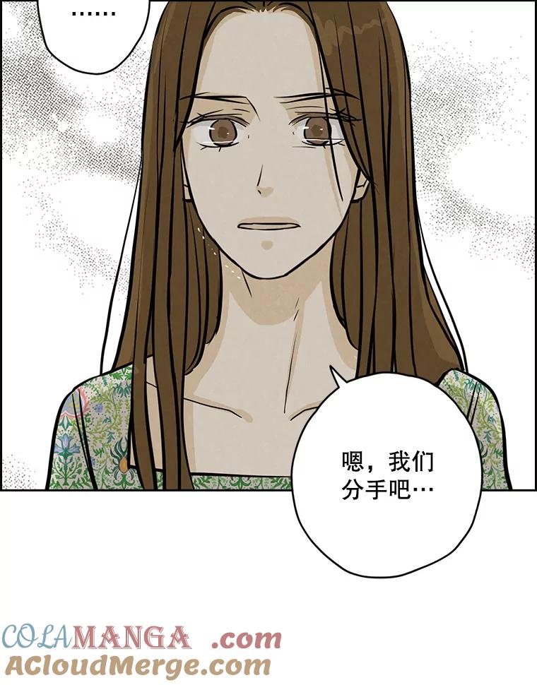 《消失的新郎》95.爱情就这样被送走了 第43页