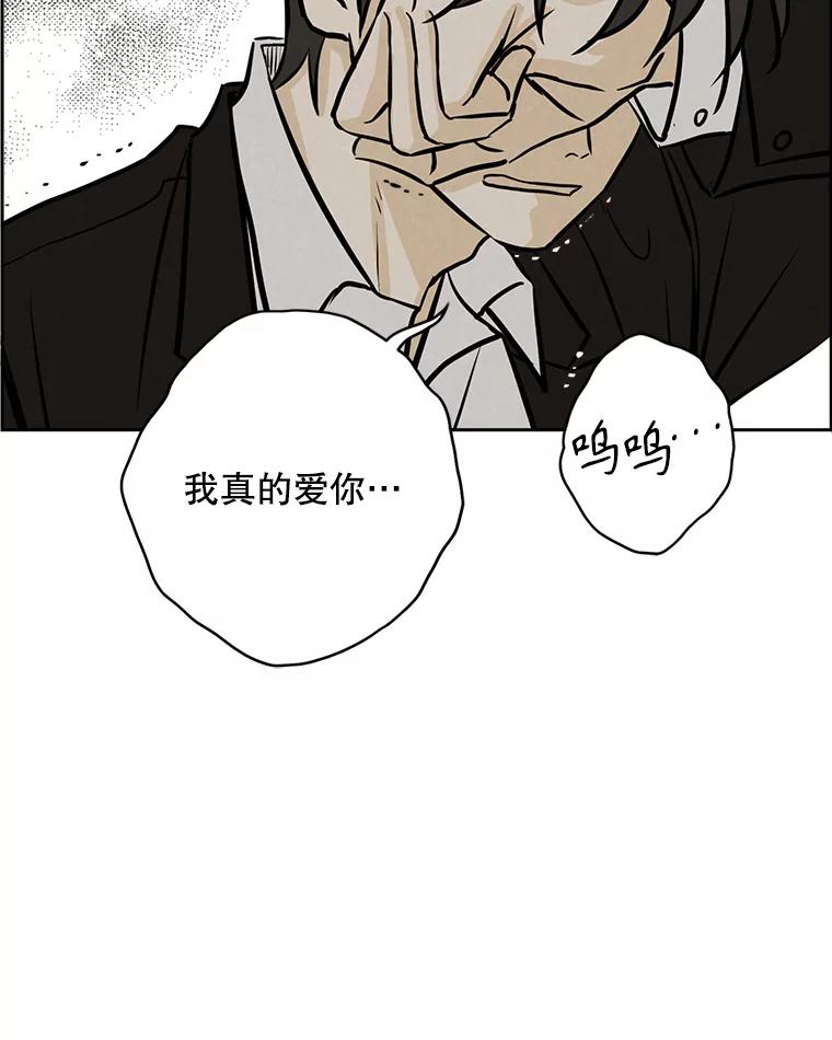 《消失的新郎》95.爱情就这样被送走了 第54页