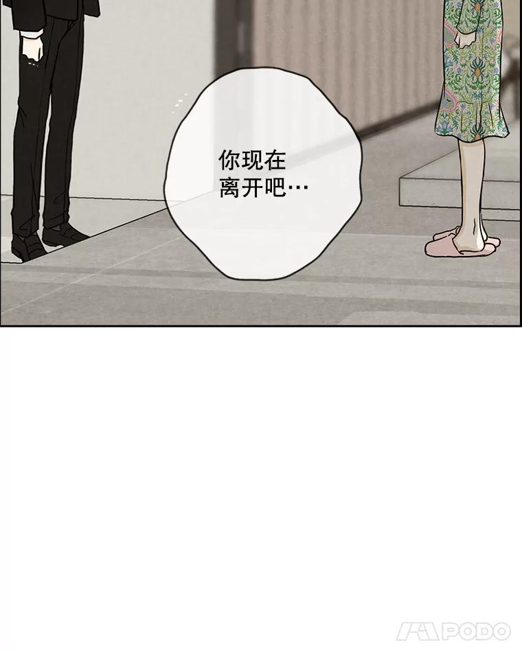 《消失的新郎》95.爱情就这样被送走了 第59页